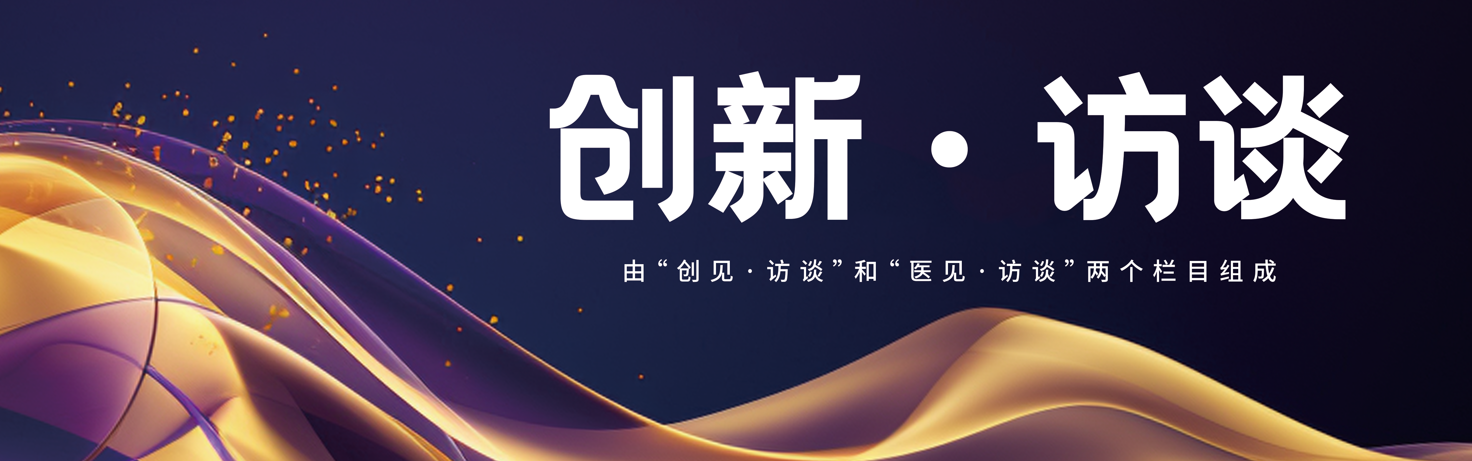 创新中心